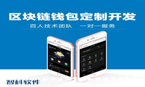 TokenIM: 如何轻松复制和管理收款地址